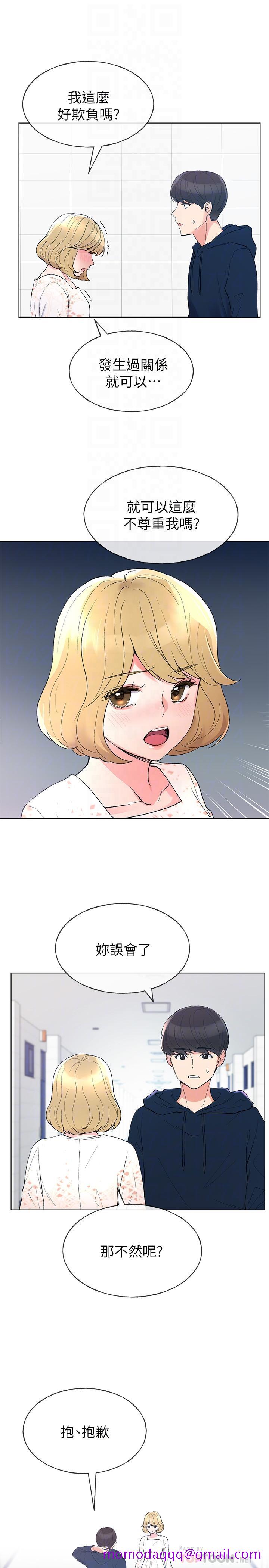 重考生[抖漫]韩漫全集-重考生-第55話-丹雅的告白无删减无遮挡章节图片 