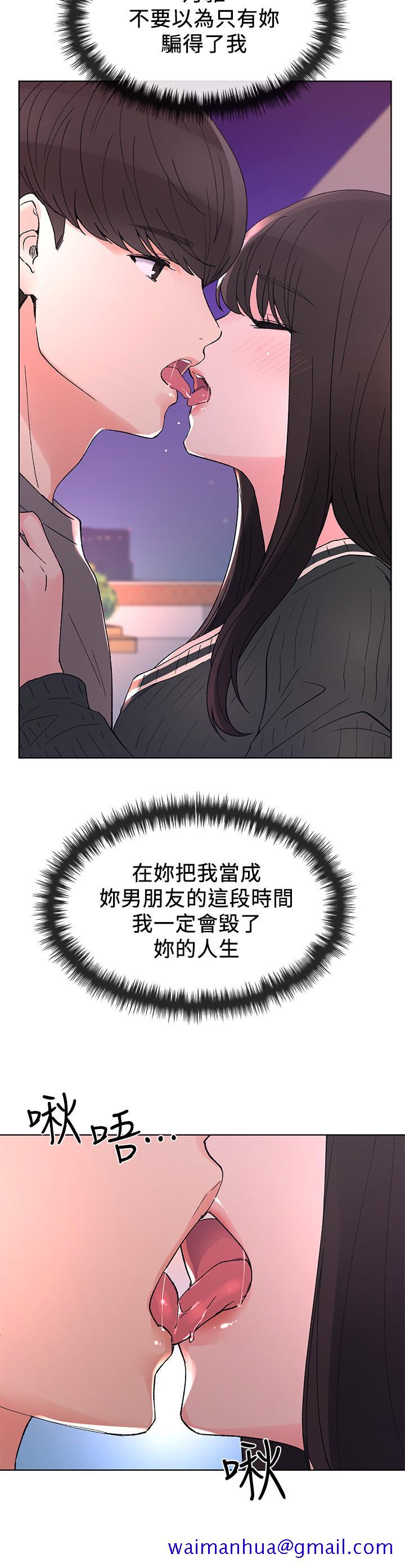 重考生[h漫]韩漫全集-重考生-第56話-情侶間的親密互動无删减无遮挡章节图片 