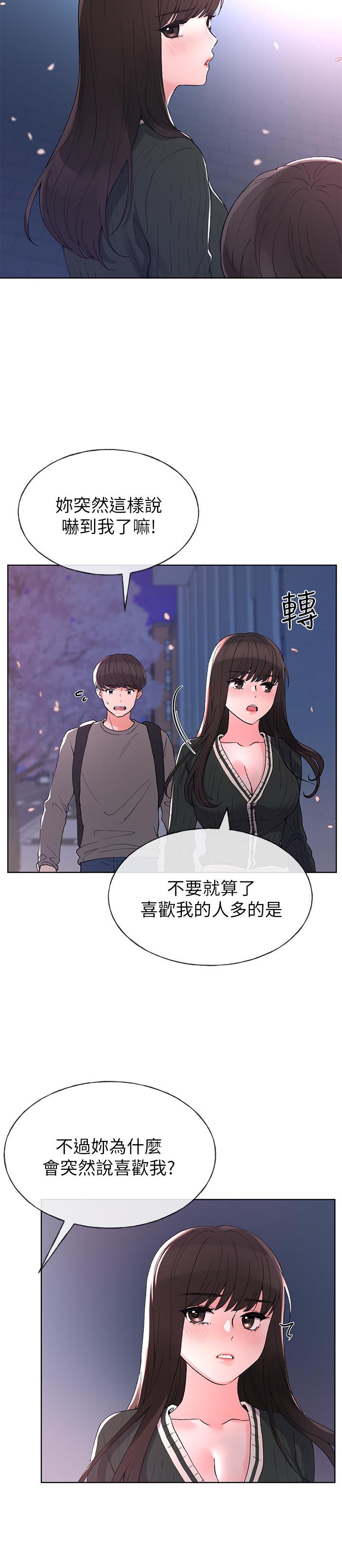 重考生[h漫]韩漫全集-重考生-第56話-情侶間的親密互動无删减无遮挡章节图片 