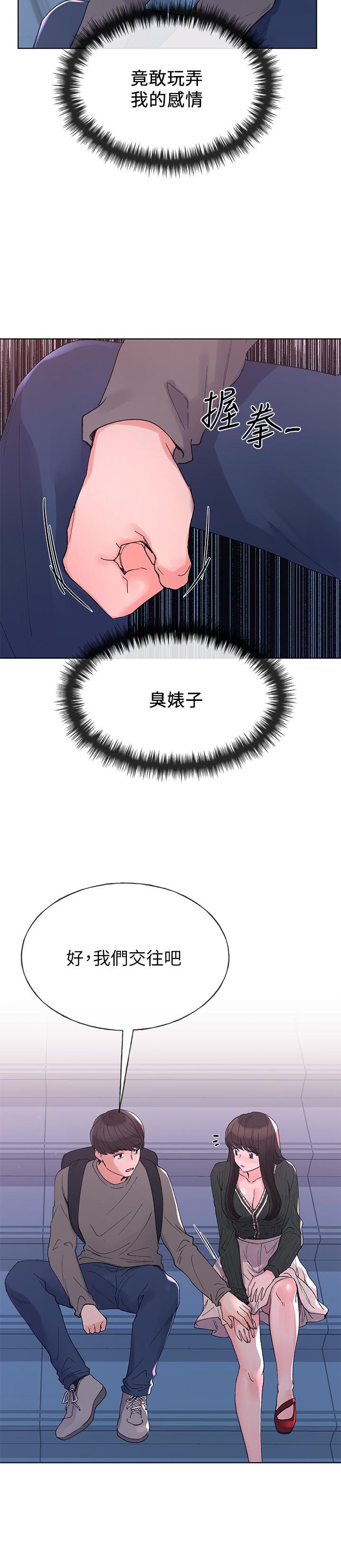 重考生[h漫]韩漫全集-重考生-第56話-情侶間的親密互動无删减无遮挡章节图片 