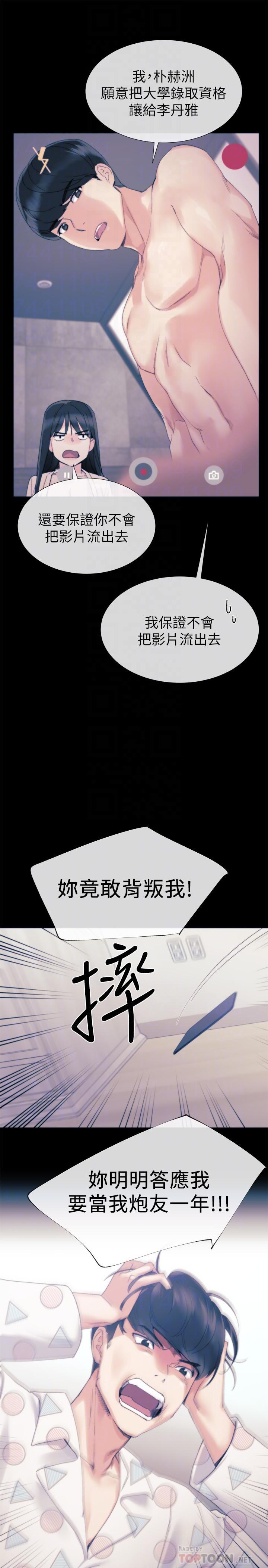 重考生[h漫]韩漫全集-重考生-第56話-情侶間的親密互動无删减无遮挡章节图片 