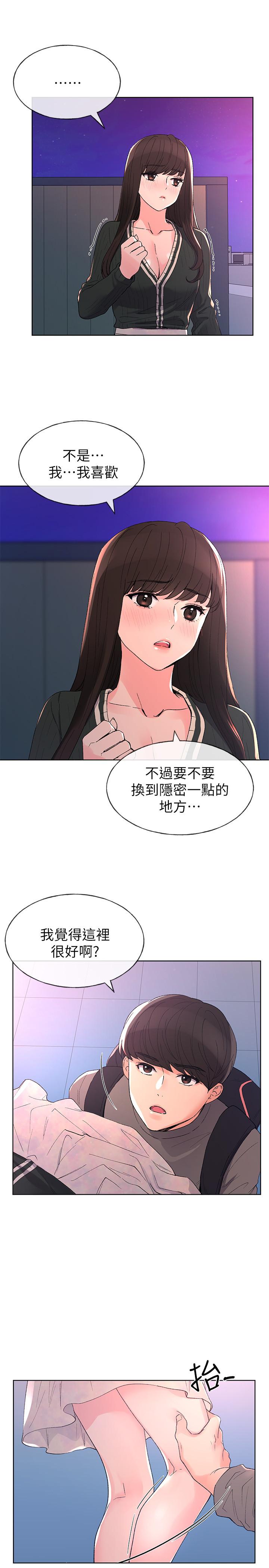 重考生[抖漫]韩漫全集-重考生-第57話-丹雅最私密的地方无删减无遮挡章节图片 