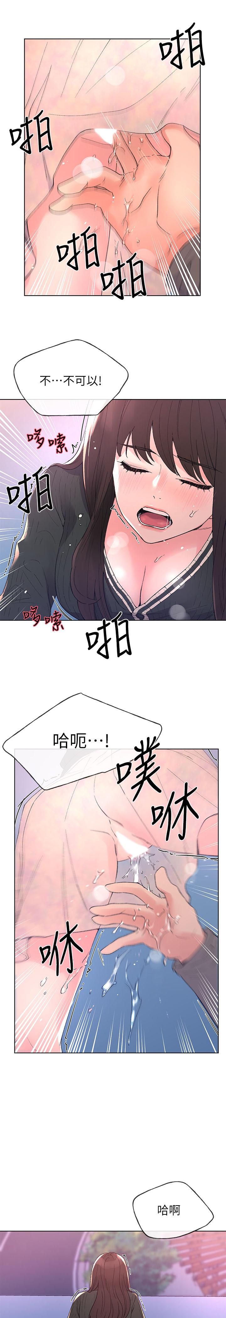 重考生[抖漫]韩漫全集-重考生-第57話-丹雅最私密的地方无删减无遮挡章节图片 