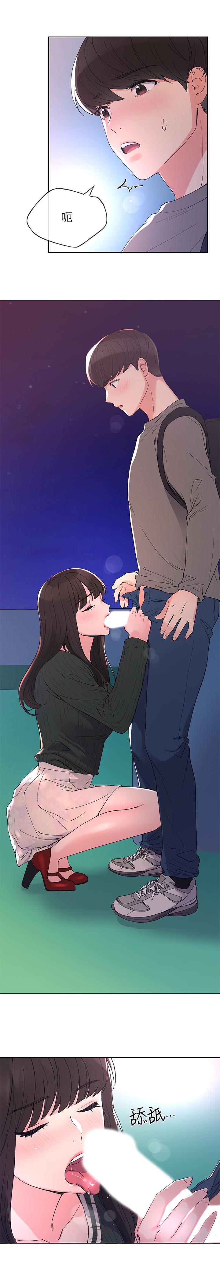 重考生[抖漫]韩漫全集-重考生-第57話-丹雅最私密的地方无删减无遮挡章节图片 