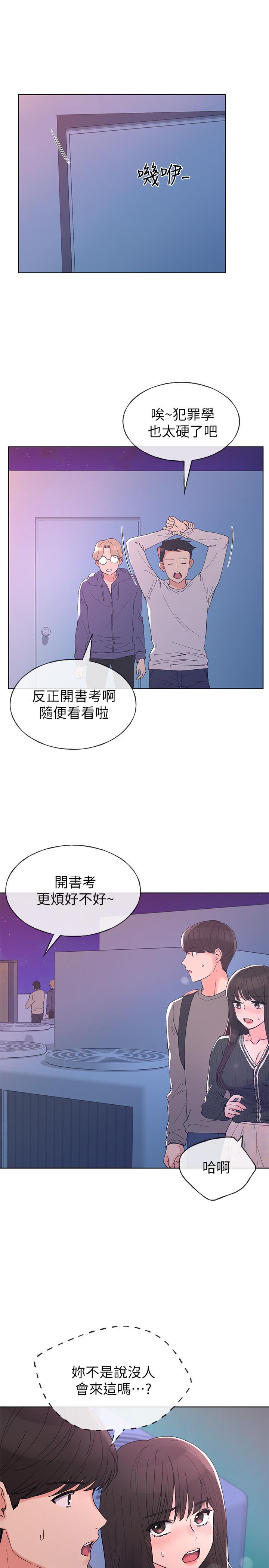 重考生[抖漫]韩漫全集-重考生-第57話-丹雅最私密的地方无删减无遮挡章节图片 