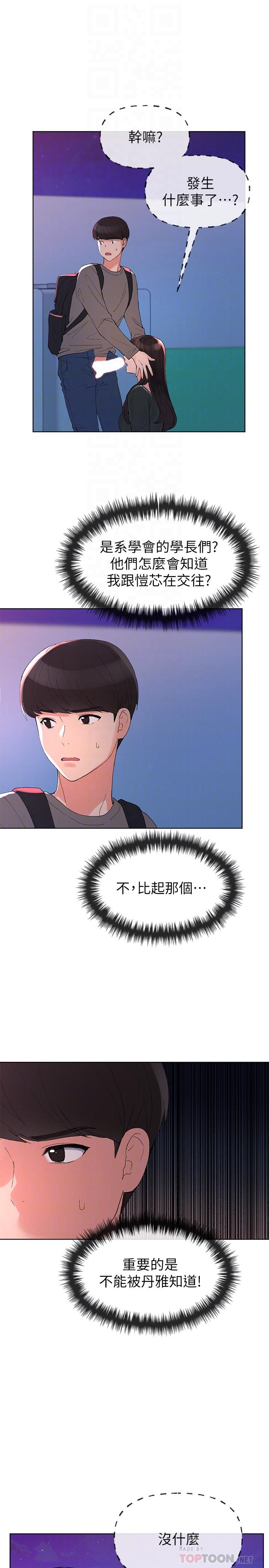 重考生[抖漫]韩漫全集-重考生-第58話-別折磨我了，快放進來无删减无遮挡章节图片 