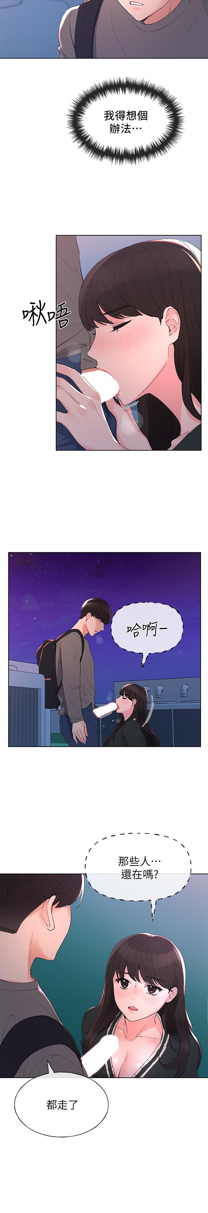 重考生[抖漫]韩漫全集-重考生-第58話-別折磨我了，快放進來无删减无遮挡章节图片 