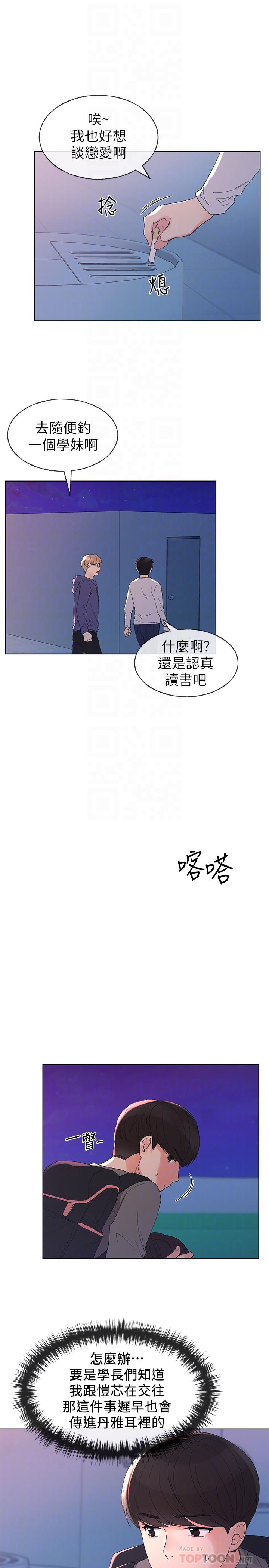 重考生[抖漫]韩漫全集-重考生-第58話-別折磨我了，快放進來无删减无遮挡章节图片 