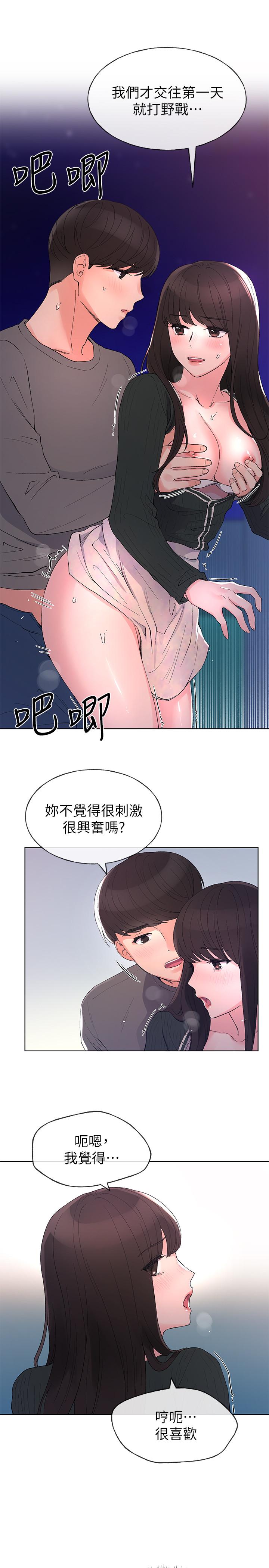 重考生[抖漫]韩漫全集-重考生-第58話-別折磨我了，快放進來无删减无遮挡章节图片 