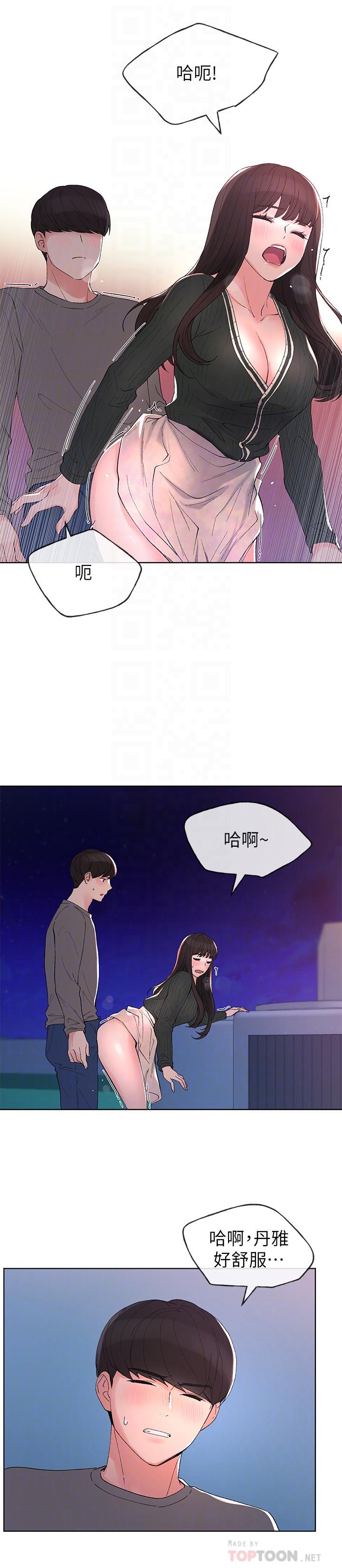 重考生[抖漫]韩漫全集-重考生-第58話-別折磨我了，快放進來无删减无遮挡章节图片 
