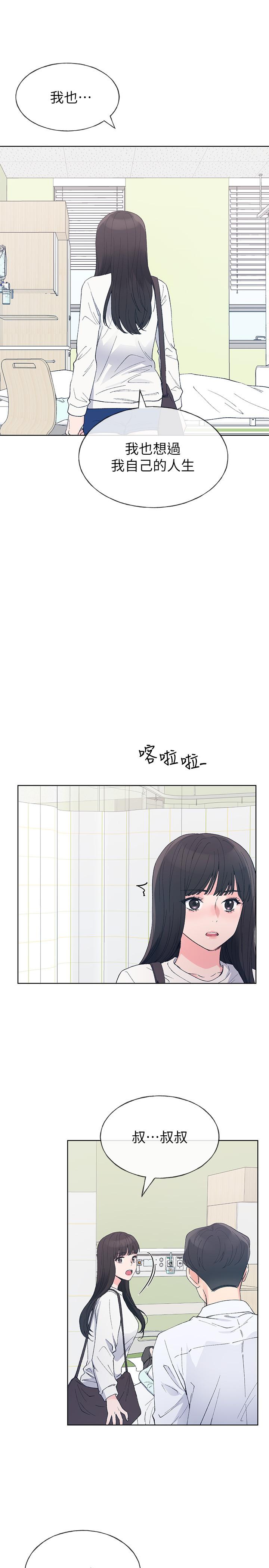 重考生[抖漫]韩漫全集-重考生-第59話-叫住丹雅的男人是无删减无遮挡章节图片 