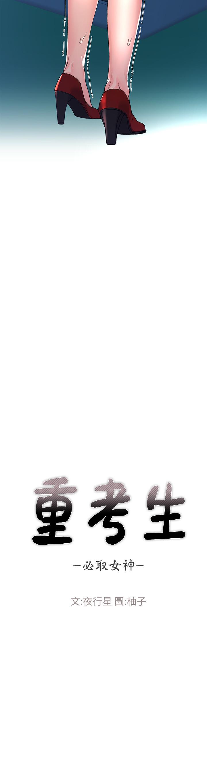 重考生[抖漫]韩漫全集-重考生-第59話-叫住丹雅的男人是无删减无遮挡章节图片 