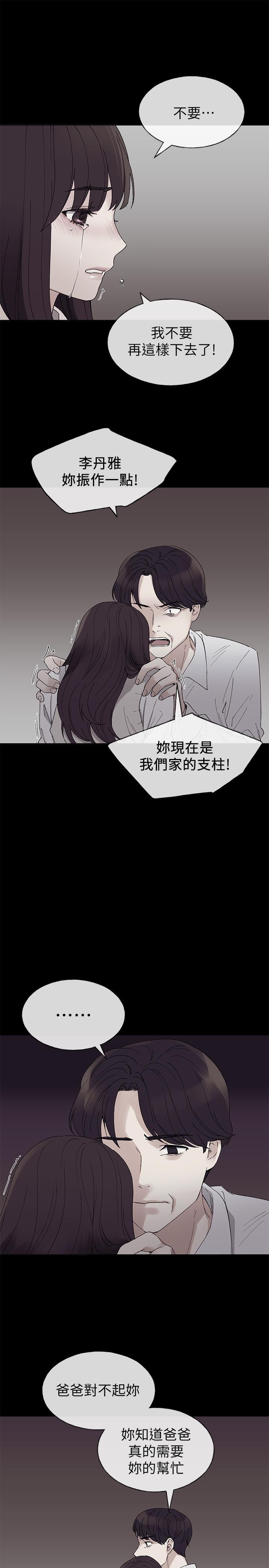 重考生[抖漫]韩漫全集-重考生-第59話-叫住丹雅的男人是无删减无遮挡章节图片 