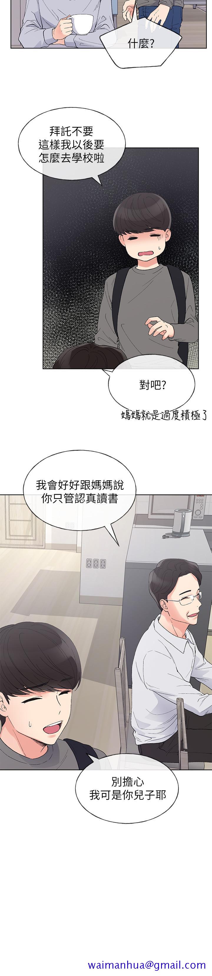 重考生[抖漫]韩漫全集-重考生-第59話-叫住丹雅的男人是无删减无遮挡章节图片 