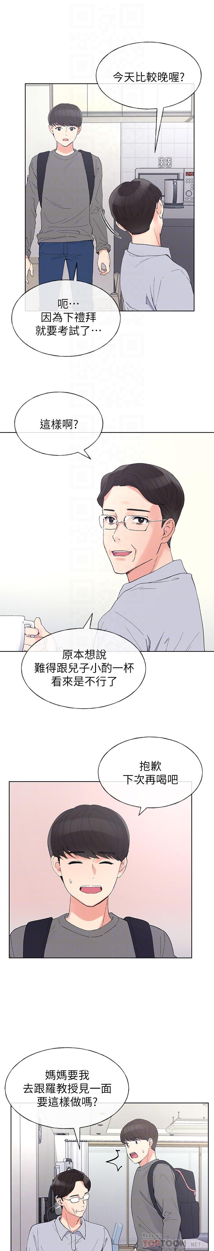 重考生[抖漫]韩漫全集-重考生-第59話-叫住丹雅的男人是无删减无遮挡章节图片 