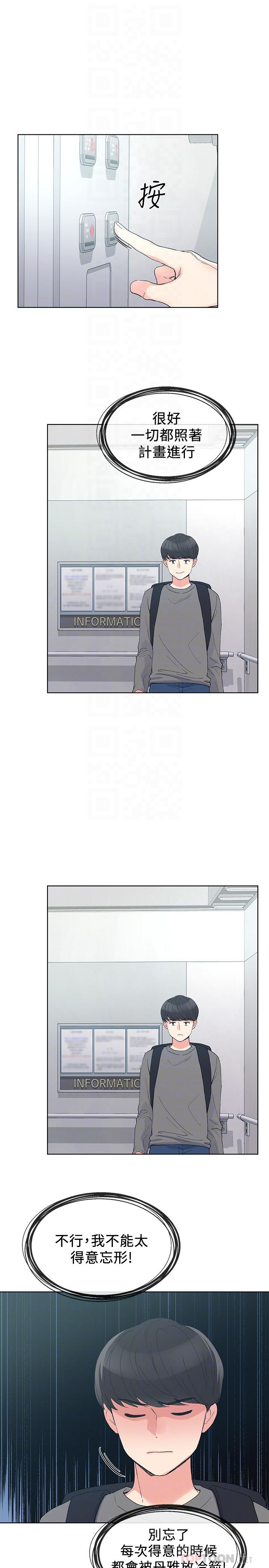重考生[抖漫]韩漫全集-重考生-第59話-叫住丹雅的男人是无删减无遮挡章节图片 