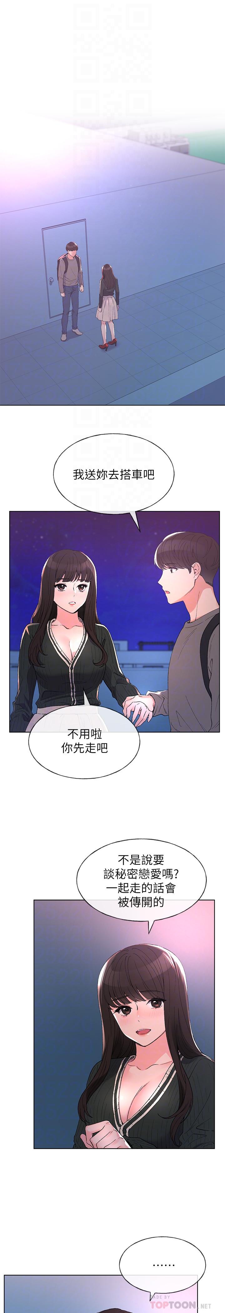 重考生[抖漫]韩漫全集-重考生-第59話-叫住丹雅的男人是无删减无遮挡章节图片 