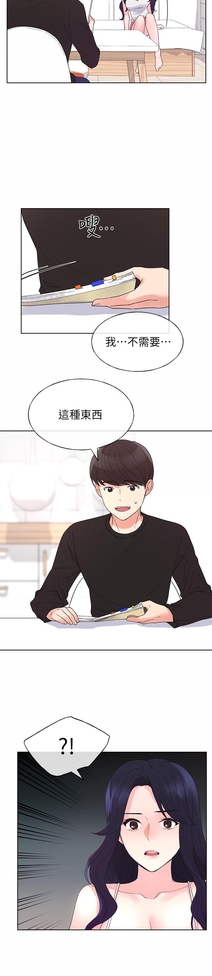重考生[抖漫]韩漫全集-重考生-第60話-幫我按摩无删减无遮挡章节图片 