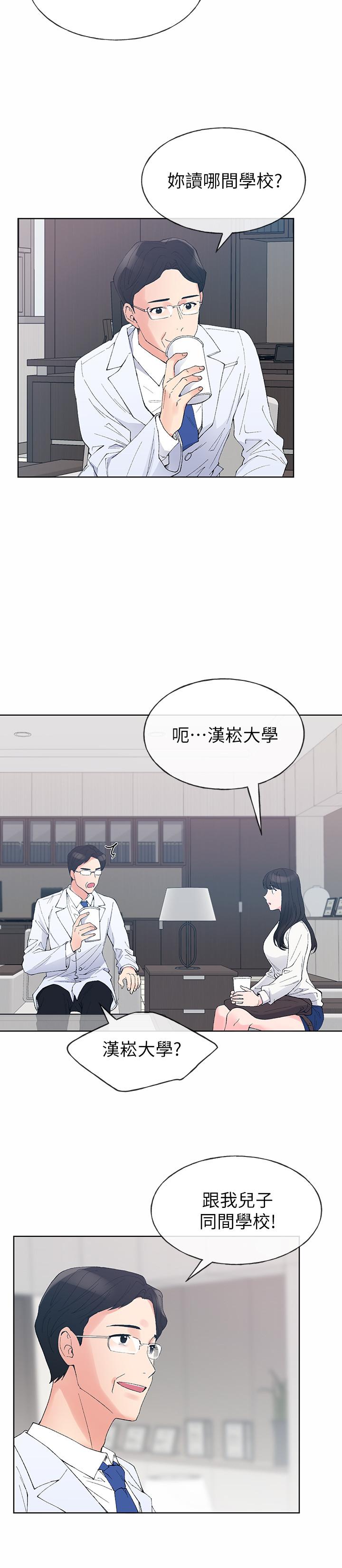 重考生[抖漫]韩漫全集-重考生-第60話-幫我按摩无删减无遮挡章节图片 