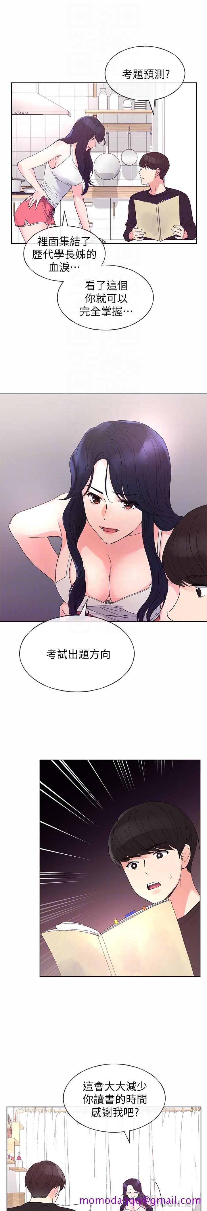 重考生[抖漫]韩漫全集-重考生-第60話-幫我按摩无删减无遮挡章节图片 