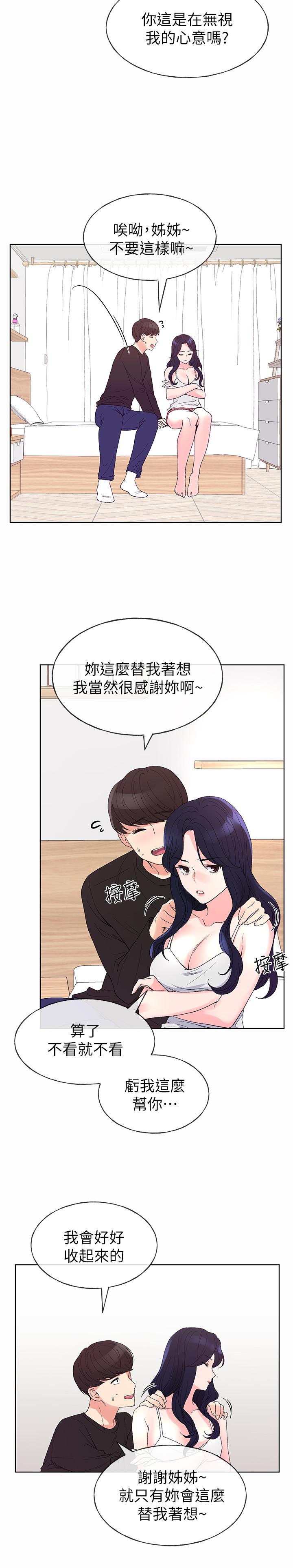 重考生[抖漫]韩漫全集-重考生-第60話-幫我按摩无删减无遮挡章节图片 