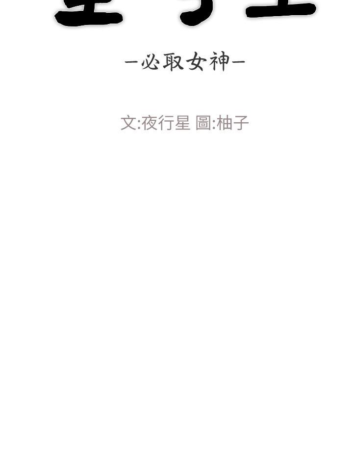 重考生[抖漫]韩漫全集-重考生-第60話-幫我按摩无删减无遮挡章节图片 