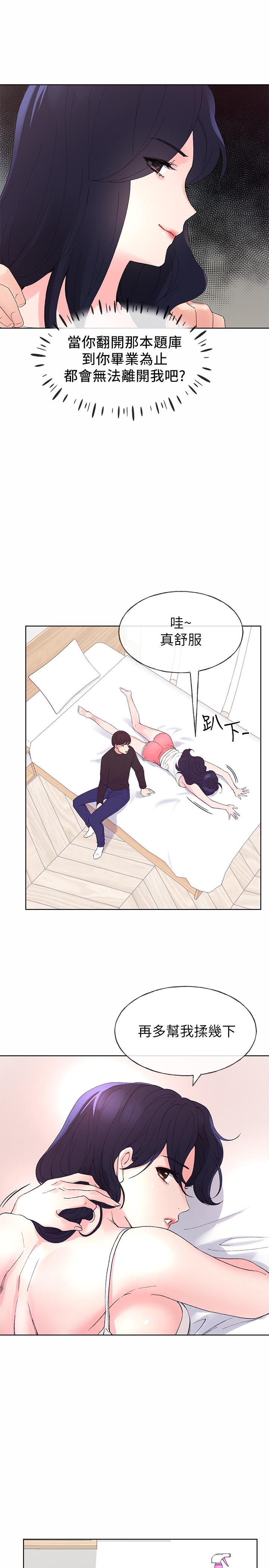 重考生[抖漫]韩漫全集-重考生-第60話-幫我按摩无删减无遮挡章节图片 
