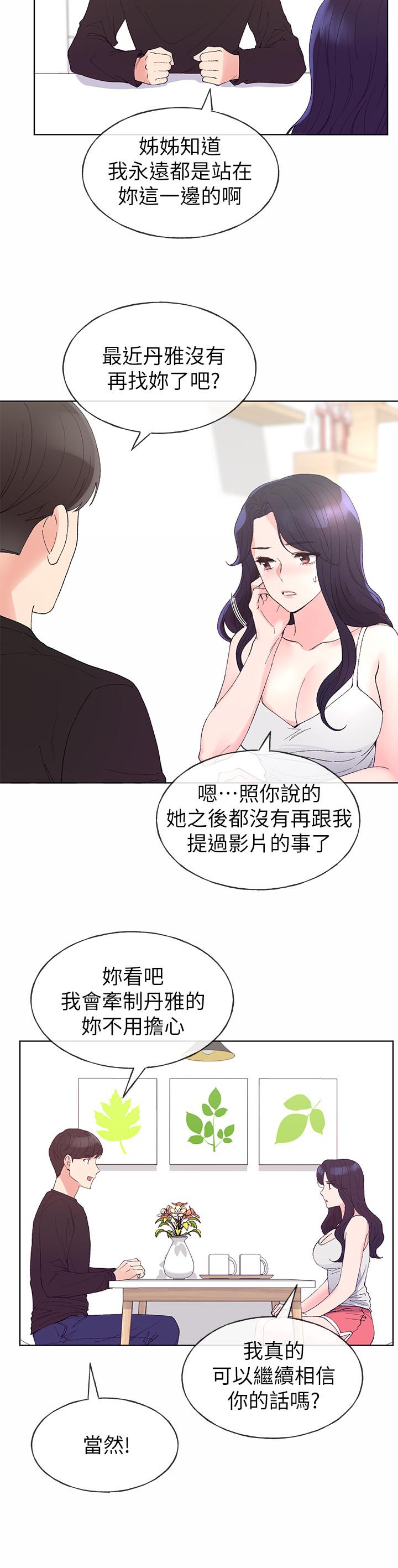 重考生[抖漫]韩漫全集-重考生-第60話-幫我按摩无删减无遮挡章节图片 