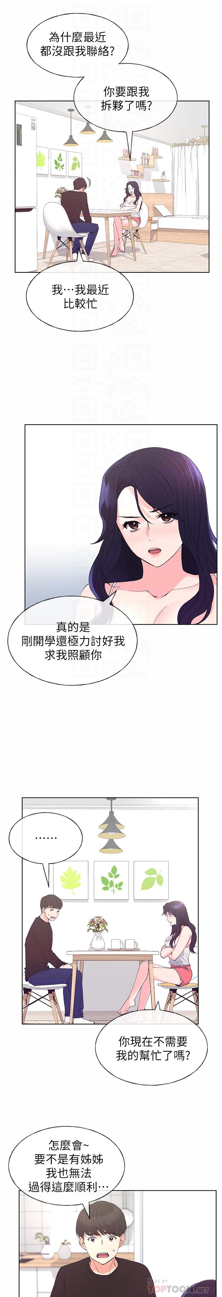 重考生[抖漫]韩漫全集-重考生-第60話-幫我按摩无删减无遮挡章节图片 