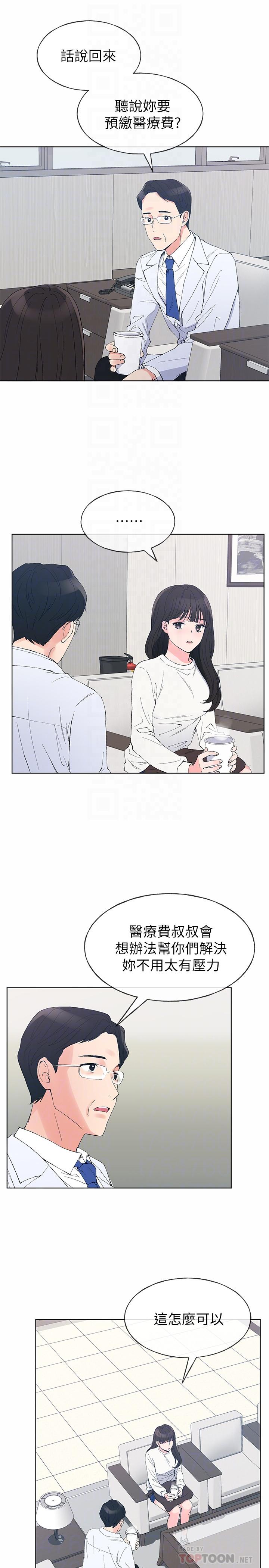 重考生[抖漫]韩漫全集-重考生-第60話-幫我按摩无删减无遮挡章节图片 