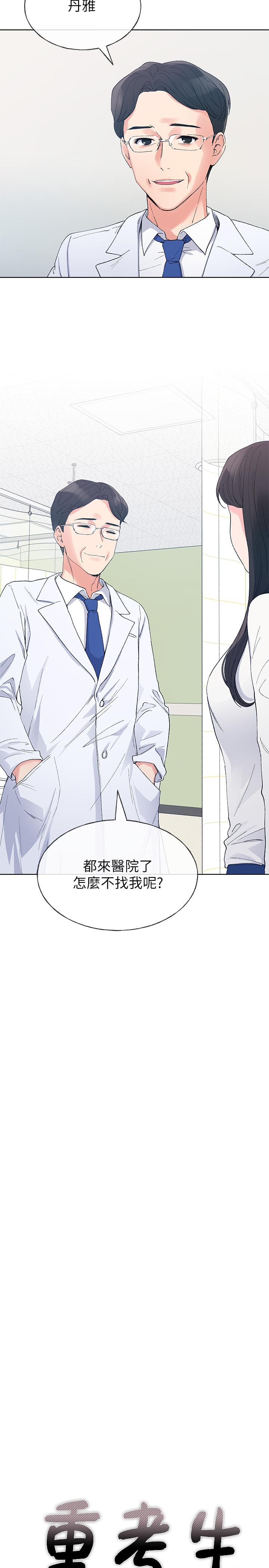 重考生[抖漫]韩漫全集-重考生-第60話-幫我按摩无删减无遮挡章节图片 