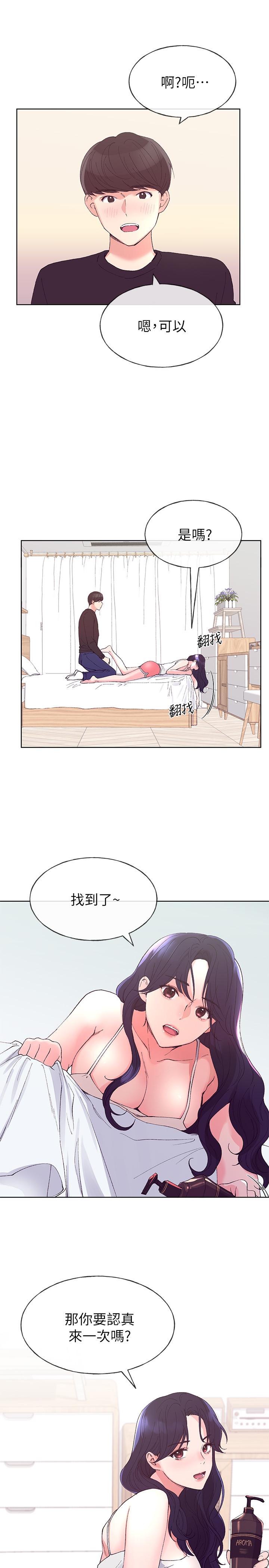 重考生[抖漫]韩漫全集-重考生-第61話-好想在姐姐屁股上磨蹭无删减无遮挡章节图片 