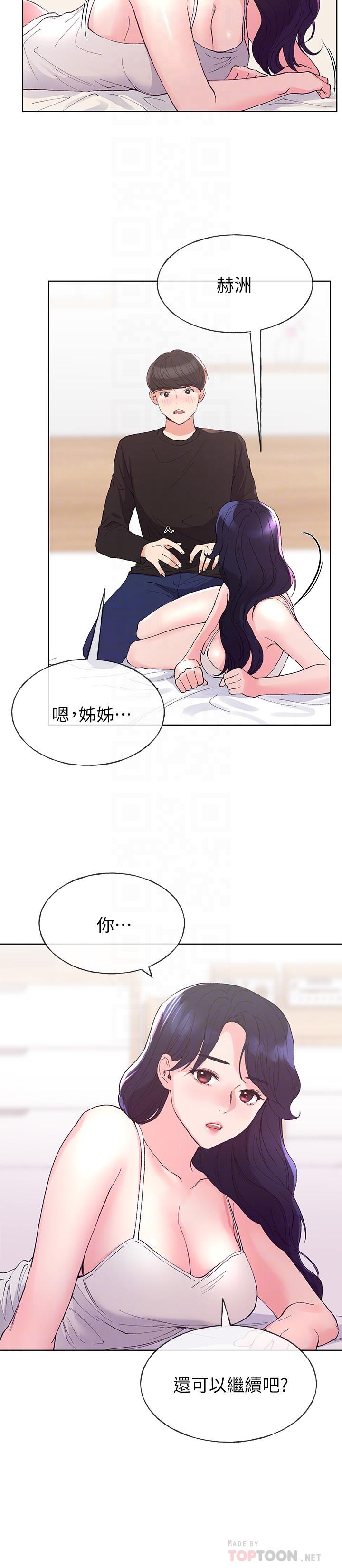 重考生[抖漫]韩漫全集-重考生-第61話-好想在姐姐屁股上磨蹭无删减无遮挡章节图片 