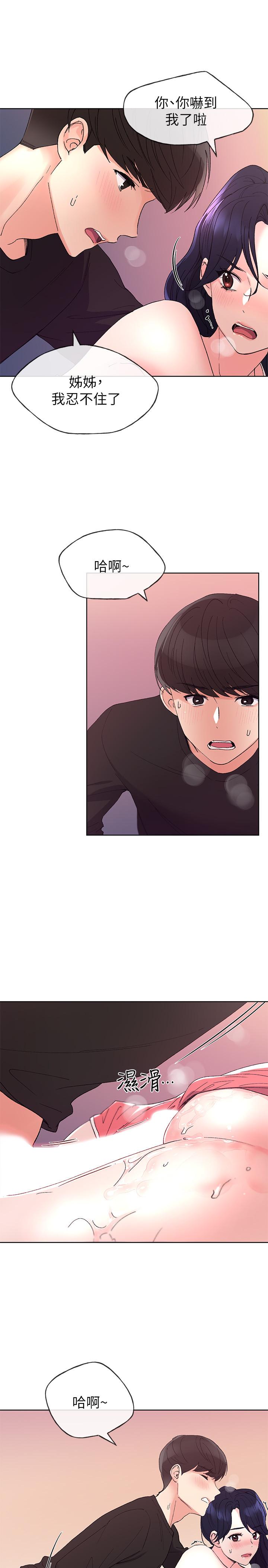 重考生[抖漫]韩漫全集-重考生-第61話-好想在姐姐屁股上磨蹭无删减无遮挡章节图片 