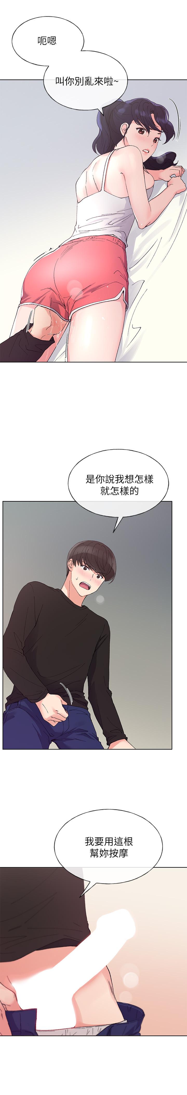 重考生[抖漫]韩漫全集-重考生-第61話-好想在姐姐屁股上磨蹭无删减无遮挡章节图片 