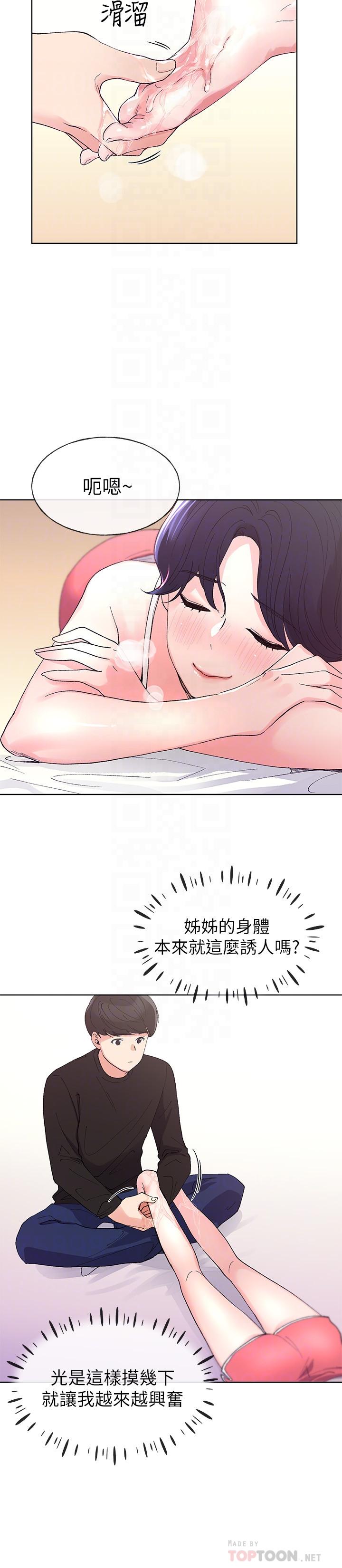 重考生[抖漫]韩漫全集-重考生-第61話-好想在姐姐屁股上磨蹭无删减无遮挡章节图片 