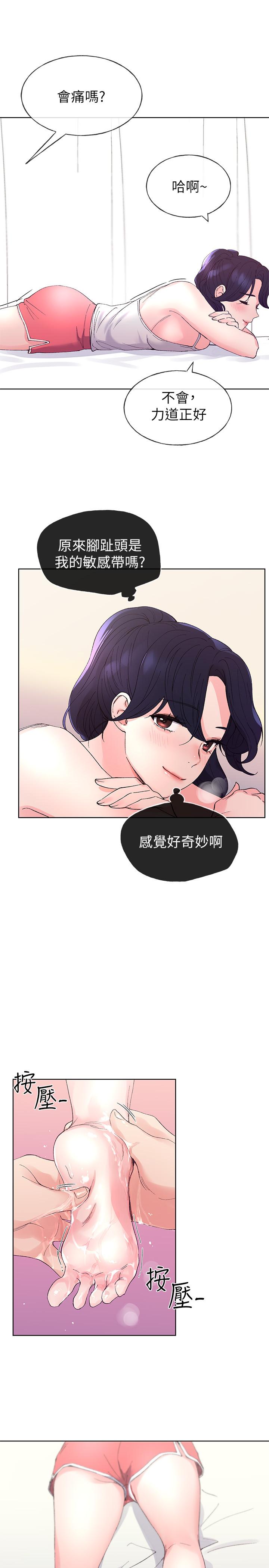 重考生[抖漫]韩漫全集-重考生-第61話-好想在姐姐屁股上磨蹭无删减无遮挡章节图片 
