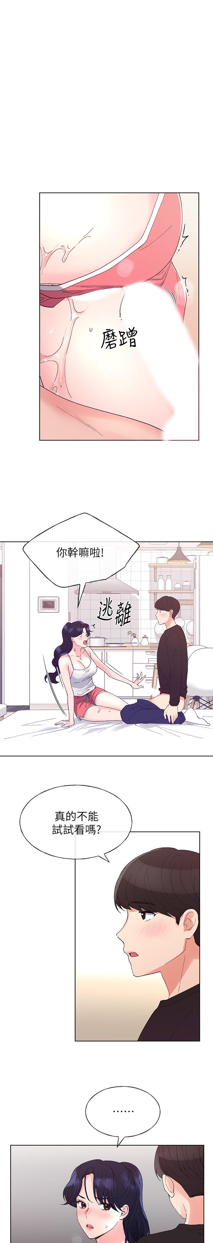 重考生[抖漫]韩漫全集-重考生-第62話-想放進其他洞裡无删减无遮挡章节图片 