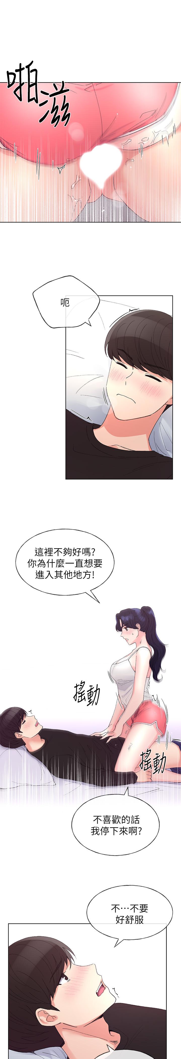 重考生[抖漫]韩漫全集-重考生-第62話-想放進其他洞裡无删减无遮挡章节图片 