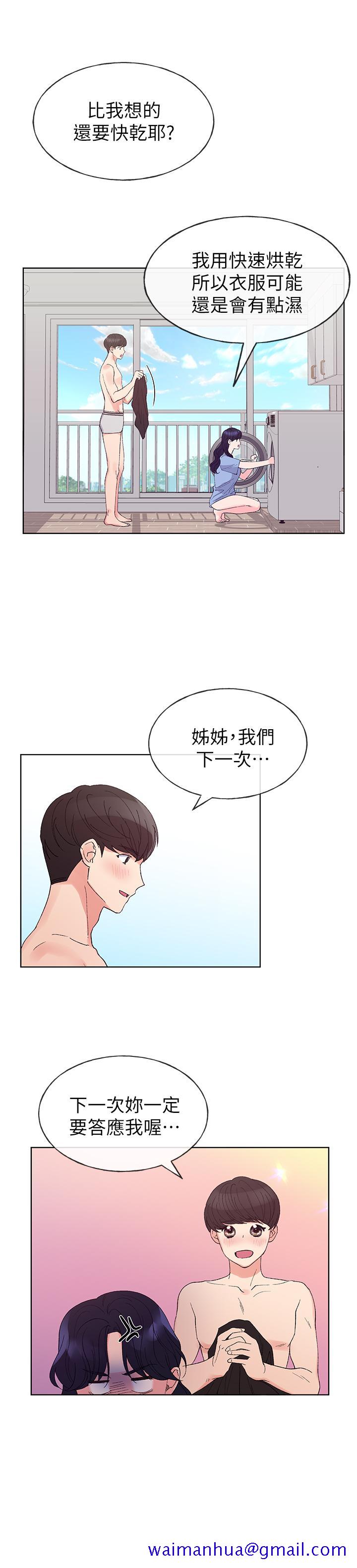 重考生[抖漫]韩漫全集-重考生-第62話-想放進其他洞裡无删减无遮挡章节图片 