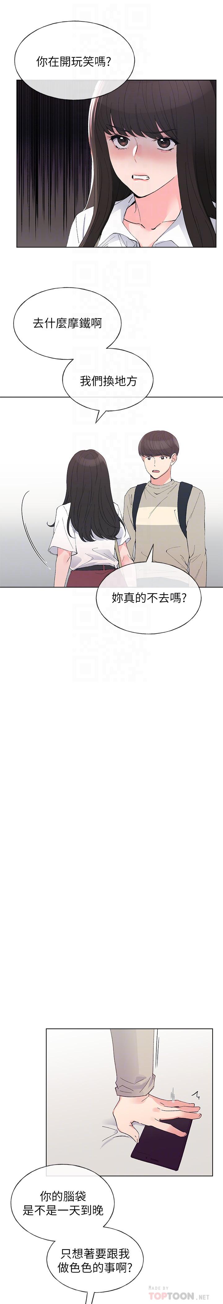 重考生[抖漫]韩漫全集-重考生-第63話-去摩鐵“讀書”无删减无遮挡章节图片 