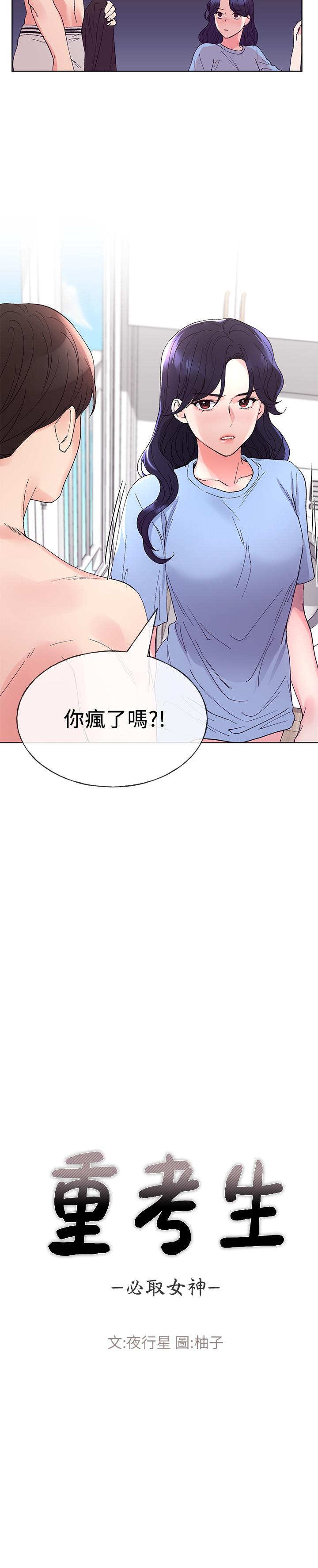 重考生[抖漫]韩漫全集-重考生-第63話-去摩鐵“讀書”无删减无遮挡章节图片 