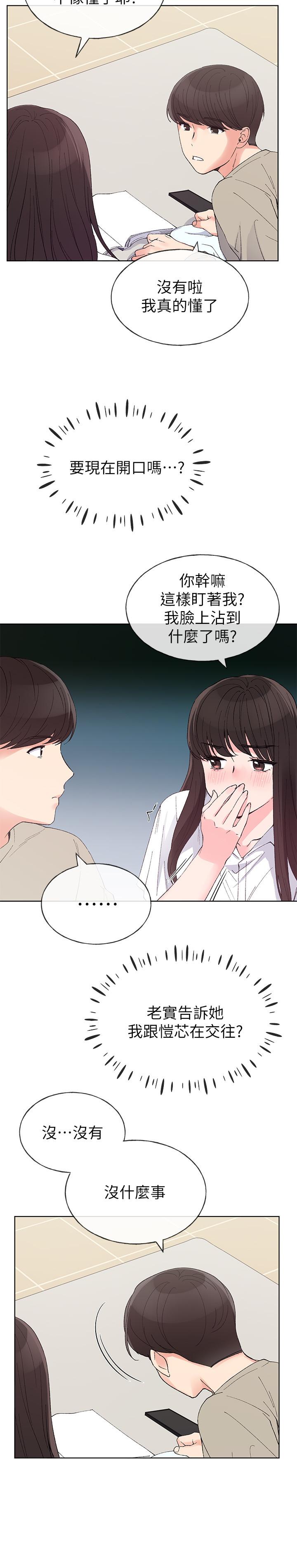 重考生[抖漫]韩漫全集-重考生-第63話-去摩鐵“讀書”无删减无遮挡章节图片 