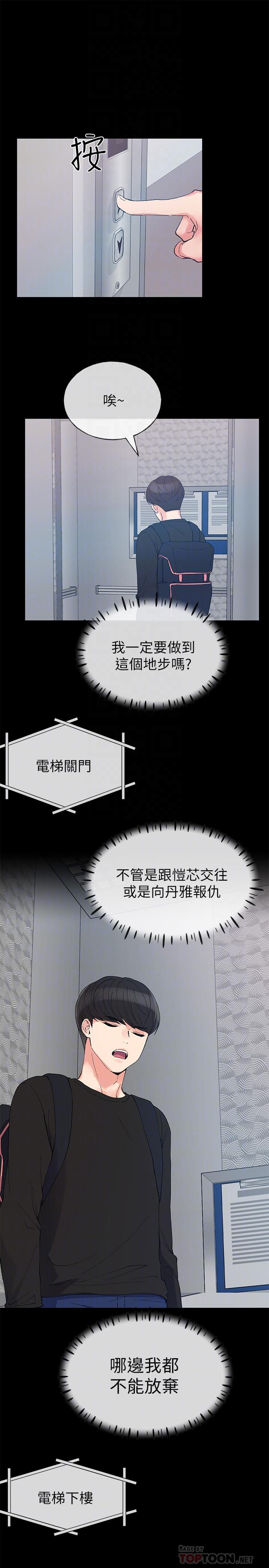 重考生[抖漫]韩漫全集-重考生-第64話-我也想跟你做无删减无遮挡章节图片 