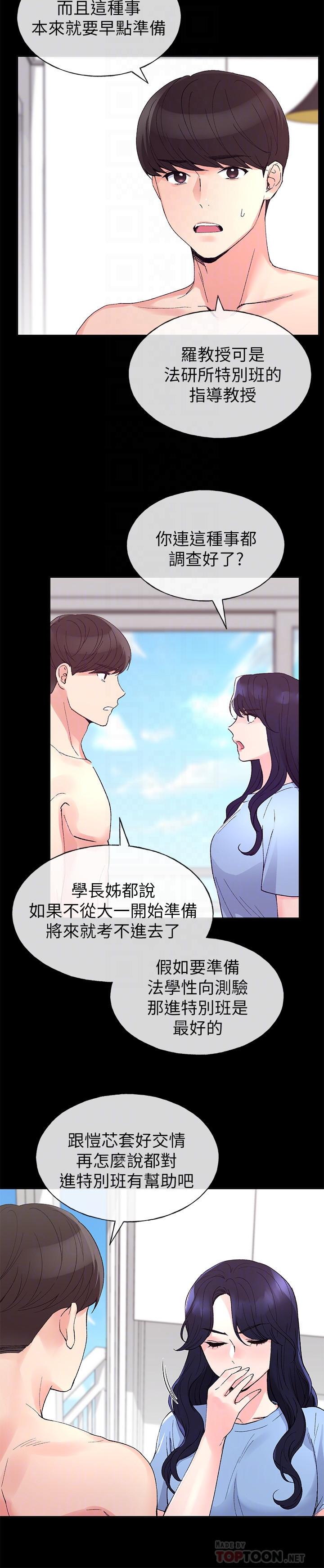 重考生[抖漫]韩漫全集-重考生-第64話-我也想跟你做无删减无遮挡章节图片 