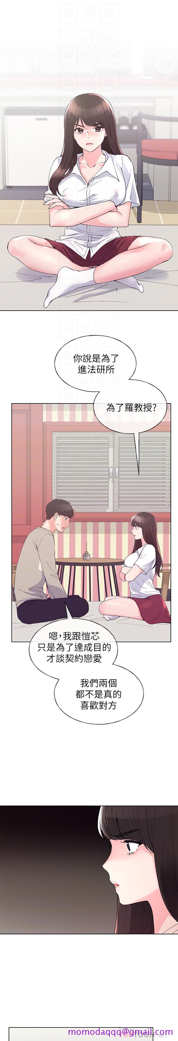 重考生[抖漫]韩漫全集-重考生-第64話-我也想跟你做无删减无遮挡章节图片 