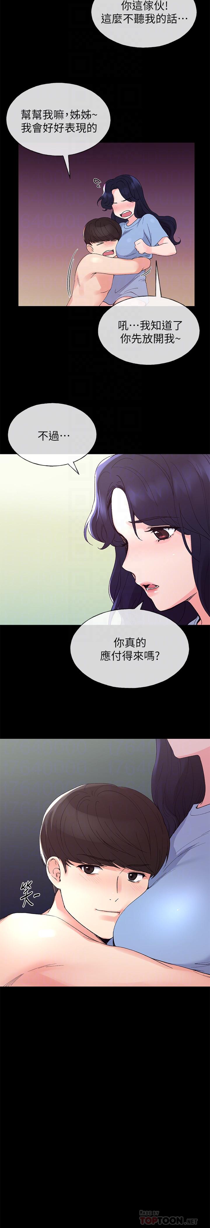 重考生[抖漫]韩漫全集-重考生-第64話-我也想跟你做无删减无遮挡章节图片 
