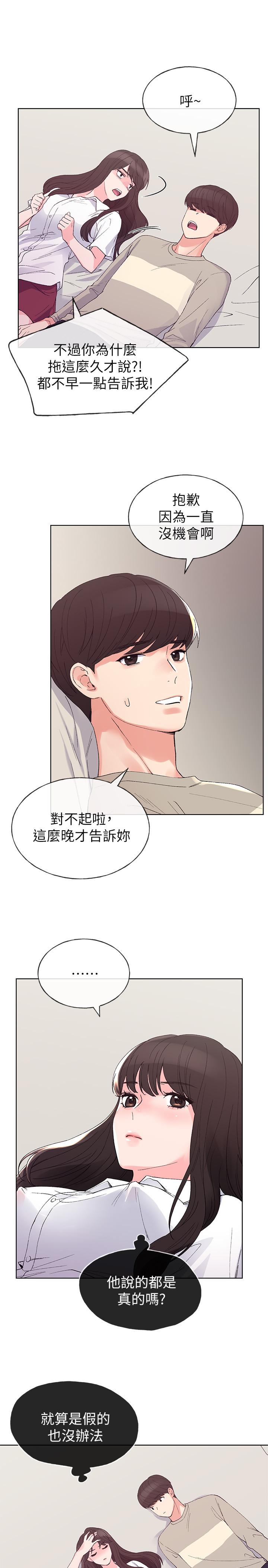 重考生[抖漫]韩漫全集-重考生-第64話-我也想跟你做无删减无遮挡章节图片 