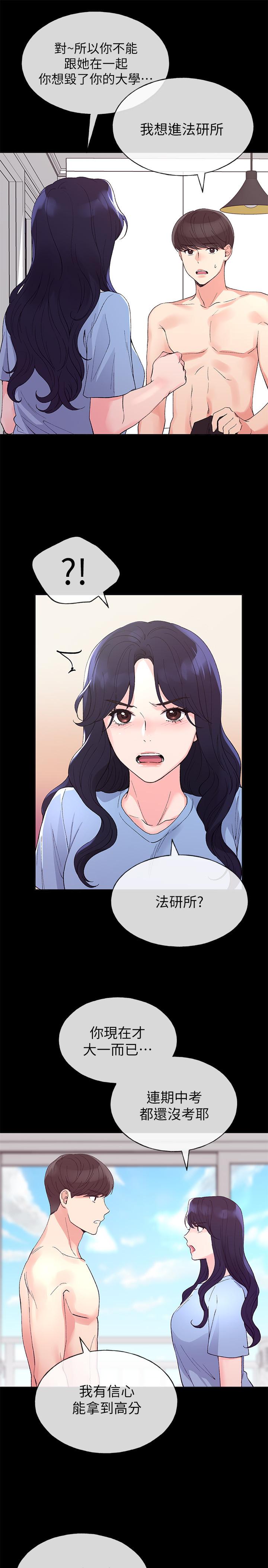 重考生[抖漫]韩漫全集-重考生-第64話-我也想跟你做无删减无遮挡章节图片 