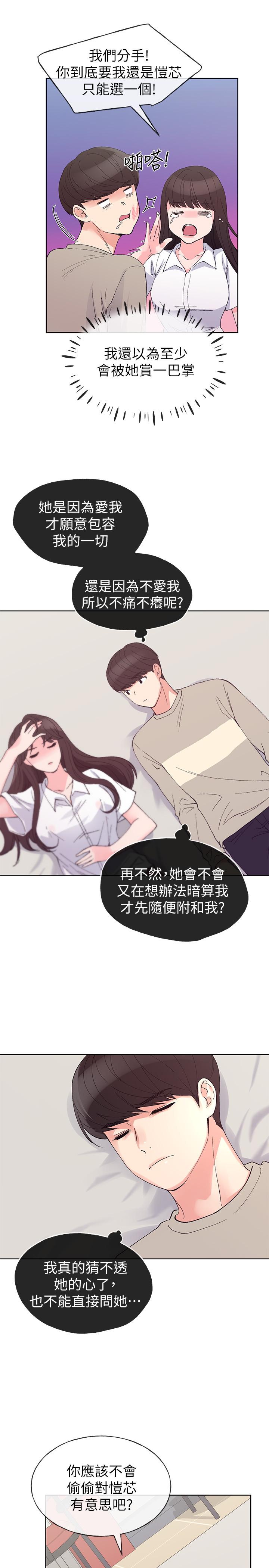 重考生[抖漫]韩漫全集-重考生-第64話-我也想跟你做无删减无遮挡章节图片 